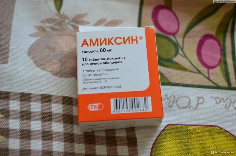 Амиксин инструкция по применению таблетки