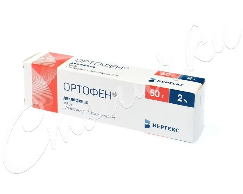 Ортофен таблетки инструкция по применению диклофенак