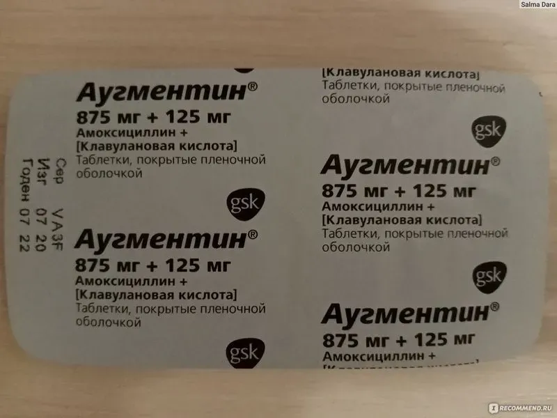 Аугментин 875 инструкция по применению таблетки цена