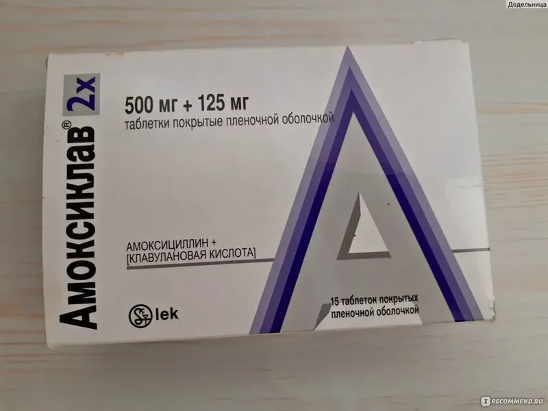 Амоксициллин антибиотик при ангине