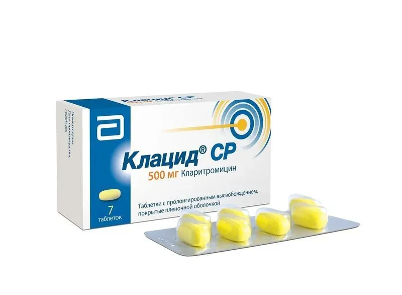 Кларитромицин цена 500 мг цена инструкция