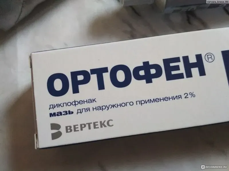 Ортофен инструкция по применению в таблетках