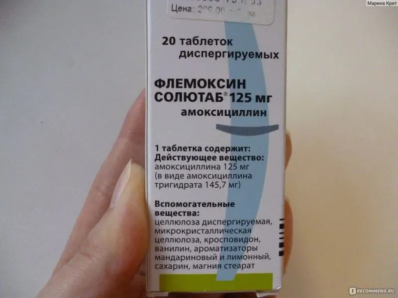 Флемоксин инструкция по применению таблетки цена