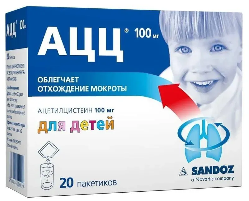 Ацц инструкция по применению таблетки шипучие детские 100