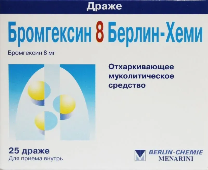 Бромгексин таблетки инструкция по применению 8