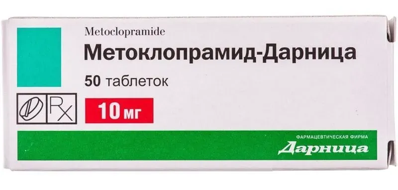 Таблетки от тошноты и рвоты метоклопрамид