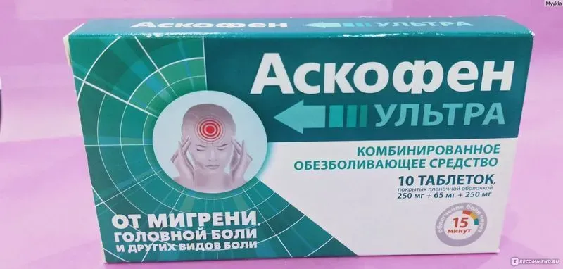 Аскофен инструкция по применению таблетки от головной боли
