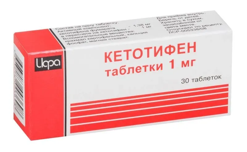 Кетотифен таблетки инструкция для детей