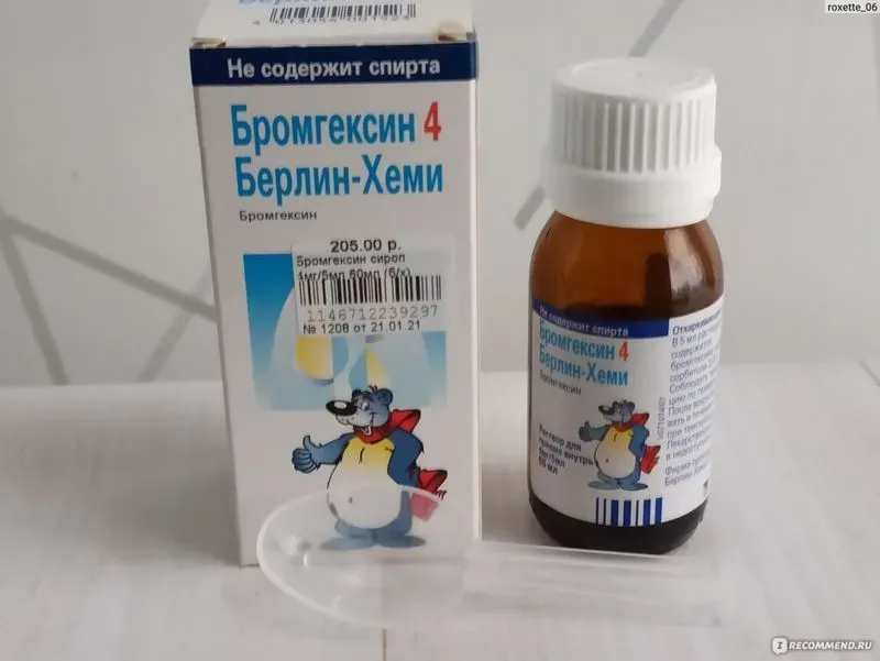 Бромгексин берлин хеми таблетки детям