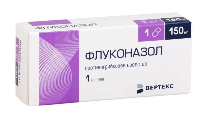 Флуконазол 150 мг таблетки инструкция по применению