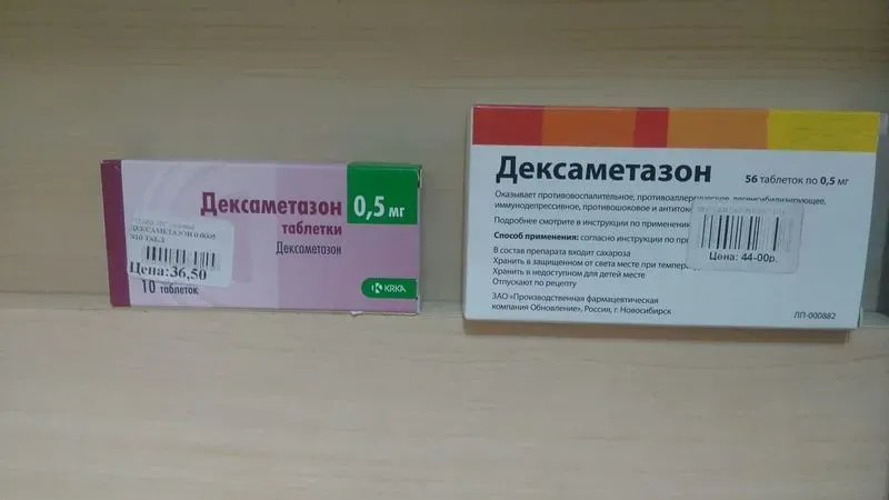 Таблетки dexamethasone