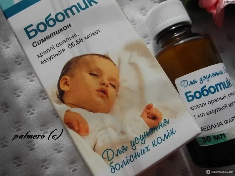 Лекарство для новорожденных боботик